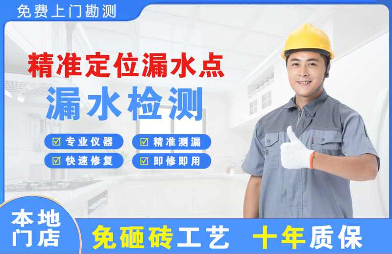 忻州精准测漏点