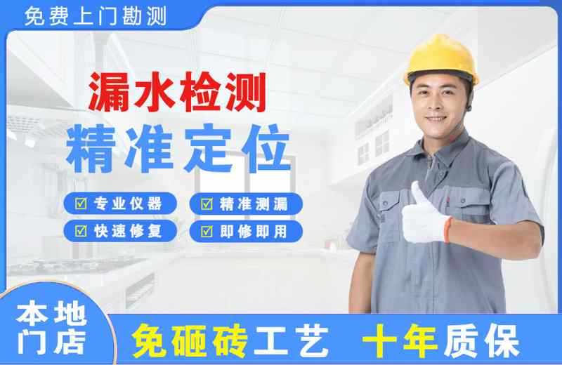 忻州漏水检测精准定位